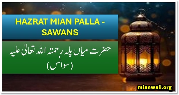 HAZRAT MIAN PALLA REHMAT ALLAH TAALA ALAIHI  SAWANS