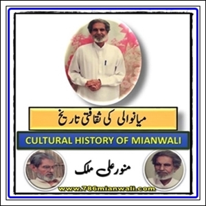 CULTURAL HISTORY OF MIANWALI mam